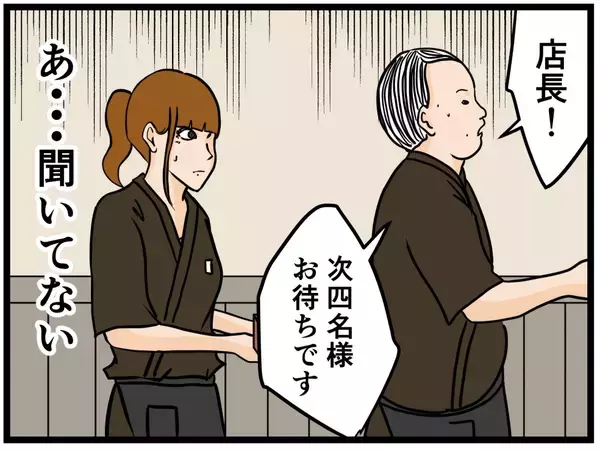「【漫画】集中して仕事するはにゃおに熱視線！【元引きこもりがバイトリーダー Vol.106】」の画像