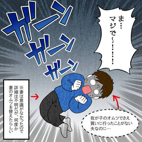 妻が意識障害!? 会話が成り立たず、途方に暮れる夫