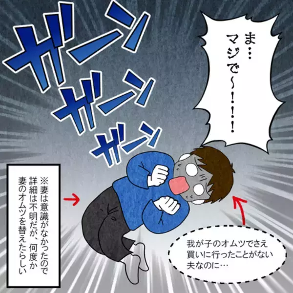 「妻が意識障害!? 会話が成り立たず、途方に暮れる夫」の画像