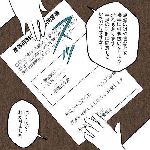 妻が意識障害!? 会話が成り立たず、途方に暮れる夫