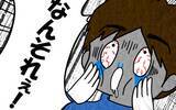 「妻が意識障害!? 会話が成り立たず、途方に暮れる夫」の画像16
