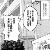 「妻が意識障害!? 会話が成り立たず、途方に暮れる夫」の画像1