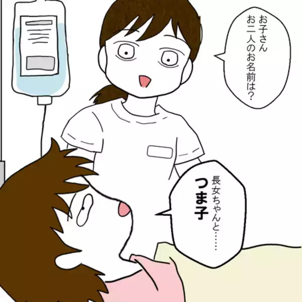 「妻が意識障害!? 会話が成り立たず、途方に暮れる夫」の画像