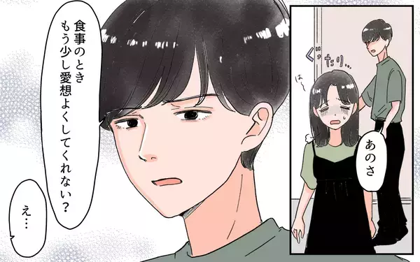 「「これからは毎日、義実家で食事」月1回くらいでと夫に伝えたのに…」の画像