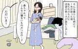 「「これからは毎日、義実家で食事」月1回くらいでと夫に伝えたのに…」の画像4