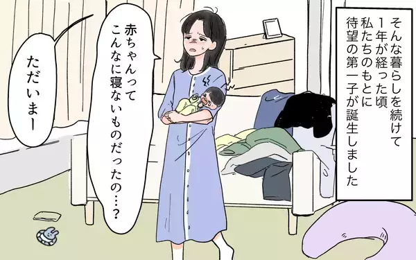 「「これからは毎日、義実家で食事」月1回くらいでと夫に伝えたのに…」の画像