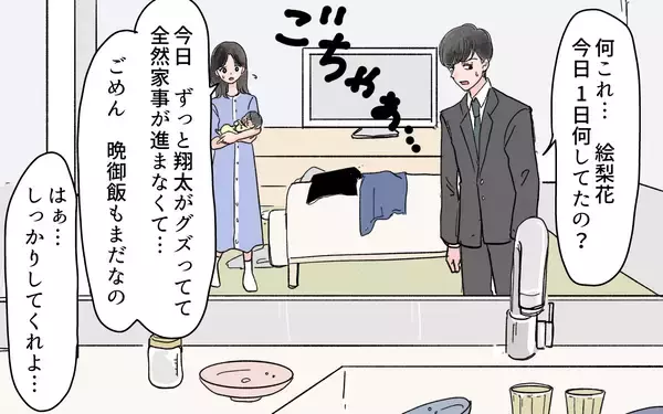 「「これからは毎日、義実家で食事」月1回くらいでと夫に伝えたのに…」の画像