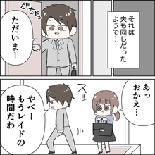 「どうしたらいいの…」コロナ禍で生活が不安に　それなのに夫はゲーム三昧、おまけに不倫!?【漫画】