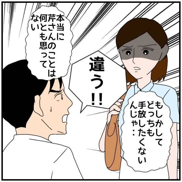 【漫画】「どちらも手放したくないんじゃないの？」同期が疑いの目【優しい夫とその同僚 Vol.80】