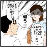 「【漫画】「どちらも手放したくないんじゃないの？」同期が疑いの目【優しい夫とその同僚 Vol.80】」の画像6