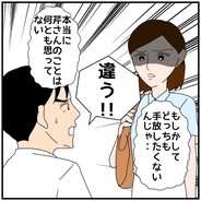 【漫画】「どちらも手放したくないんじゃないの？」同期が疑いの目【優しい夫とその同僚 Vol.80】