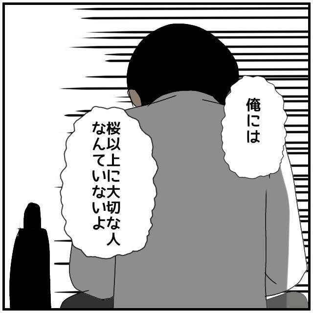 【漫画】「どちらも手放したくないんじゃないの？」同期が疑いの目【優しい夫とその同僚 Vol.80】