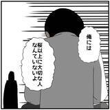 「【漫画】「どちらも手放したくないんじゃないの？」同期が疑いの目【優しい夫とその同僚 Vol.80】」の画像7