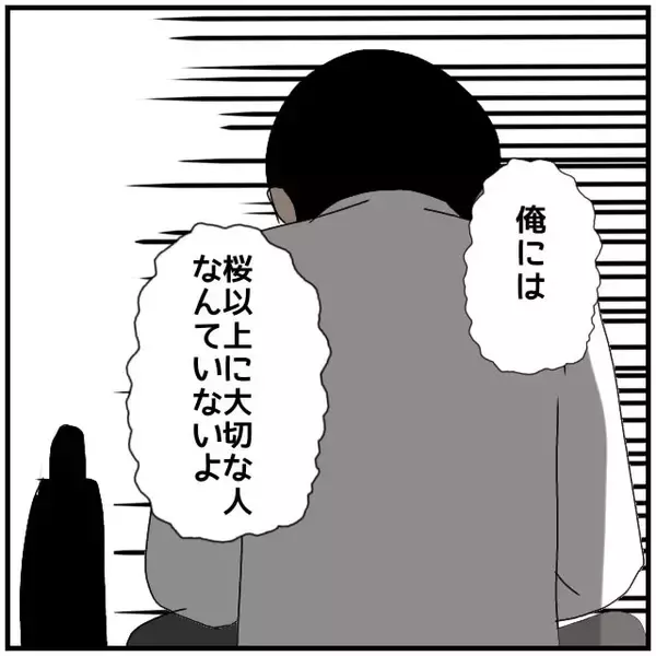 「【漫画】「どちらも手放したくないんじゃないの？」同期が疑いの目【優しい夫とその同僚 Vol.80】」の画像
