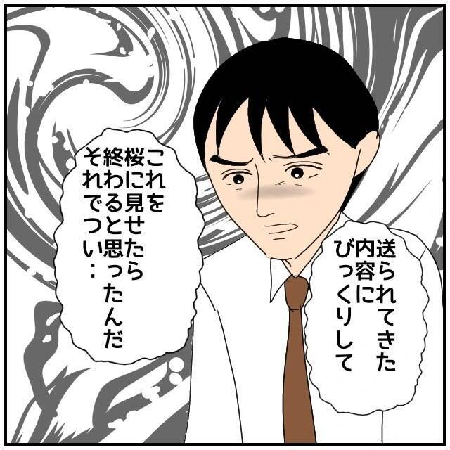 【漫画】「どちらも手放したくないんじゃないの？」同期が疑いの目【優しい夫とその同僚 Vol.80】