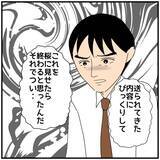 「【漫画】「どちらも手放したくないんじゃないの？」同期が疑いの目【優しい夫とその同僚 Vol.80】」の画像3