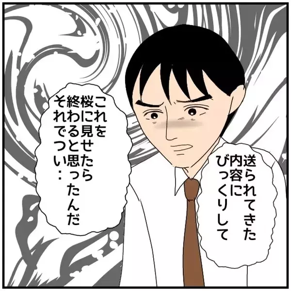 「【漫画】「どちらも手放したくないんじゃないの？」同期が疑いの目【優しい夫とその同僚 Vol.80】」の画像