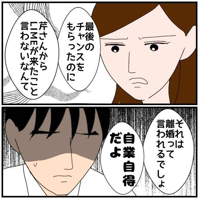 【漫画】「どちらも手放したくないんじゃないの？」同期が疑いの目【優しい夫とその同僚 Vol.80】
