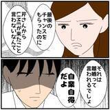 「【漫画】「どちらも手放したくないんじゃないの？」同期が疑いの目【優しい夫とその同僚 Vol.80】」の画像2