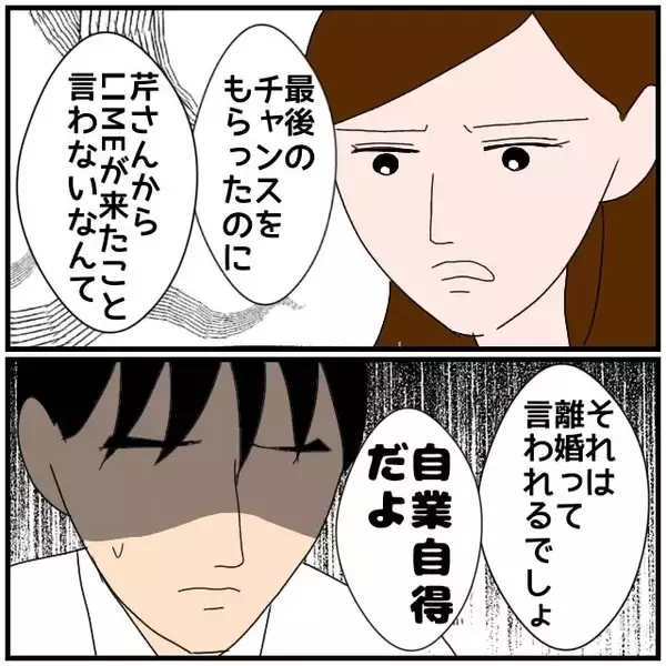 「【漫画】「どちらも手放したくないんじゃないの？」同期が疑いの目【優しい夫とその同僚 Vol.80】」の画像