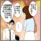 「【漫画】「どちらも手放したくないんじゃないの？」同期が疑いの目【優しい夫とその同僚 Vol.80】」の画像4