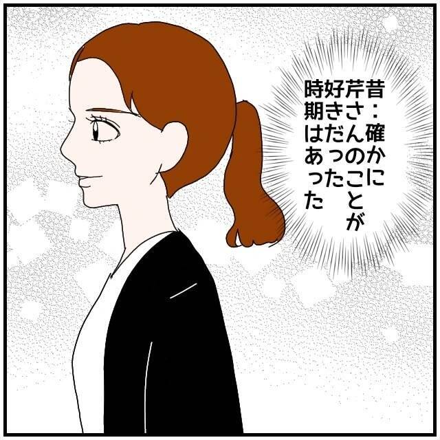 【漫画】「どちらも手放したくないんじゃないの？」同期が疑いの目【優しい夫とその同僚 Vol.80】