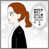 「【漫画】「どちらも手放したくないんじゃないの？」同期が疑いの目【優しい夫とその同僚 Vol.80】」の画像8