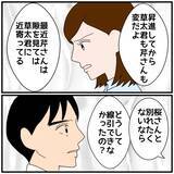 「【漫画】「どちらも手放したくないんじゃないの？」同期が疑いの目【優しい夫とその同僚 Vol.80】」の画像5