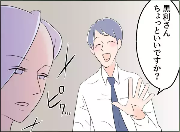 「【漫画】困った！ 彼女に避けられボイスレコーダーを取り戻せない！【夫の二重生活 Vol.94】」の画像