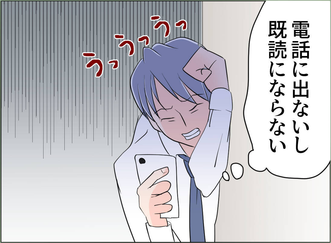 【漫画】困った！ 彼女に避けられボイスレコーダーを取り戻せない！【夫の二重生活 Vol.94】