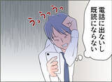 「【漫画】困った！ 彼女に避けられボイスレコーダーを取り戻せない！【夫の二重生活 Vol.94】」の画像2