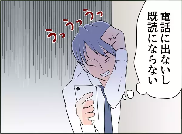 「【漫画】困った！ 彼女に避けられボイスレコーダーを取り戻せない！【夫の二重生活 Vol.94】」の画像