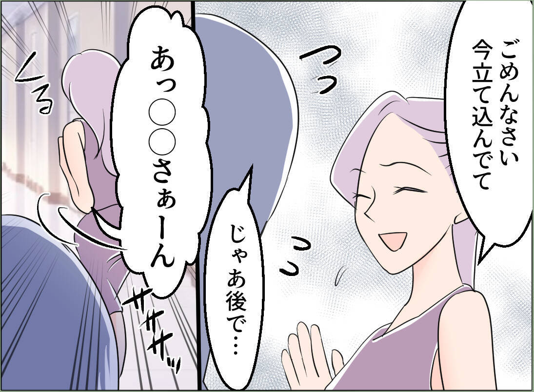 【漫画】困った！ 彼女に避けられボイスレコーダーを取り戻せない！【夫の二重生活 Vol.94】