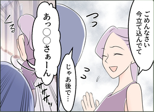 【漫画】困った！ 彼女に避けられボイスレコーダーを取り戻せない！【夫の二重生活 Vol.94】