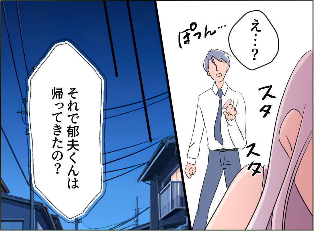 【漫画】困った！ 彼女に避けられボイスレコーダーを取り戻せない！【夫の二重生活 Vol.94】