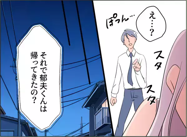 「【漫画】困った！ 彼女に避けられボイスレコーダーを取り戻せない！【夫の二重生活 Vol.94】」の画像