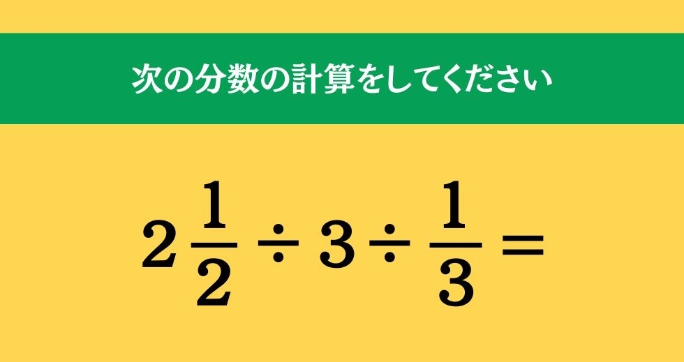 大人ならわかる？ 小学校の「算数」問題＜Vol.2415＞
