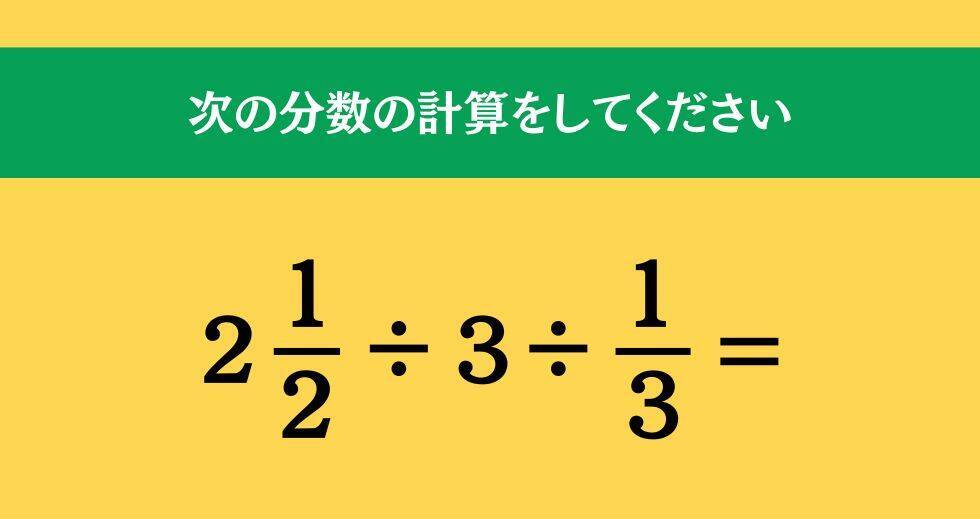 大人ならわかる？ 小学校の「算数」問題＜Vol.2415＞