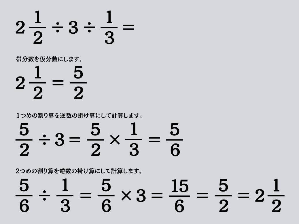 大人ならわかる？ 小学校の「算数」問題＜Vol.2415＞