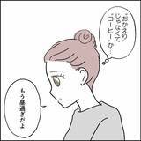 「「朝からどこ行ってたんだよ」子どもの習い事を把握できていない夫」の画像4