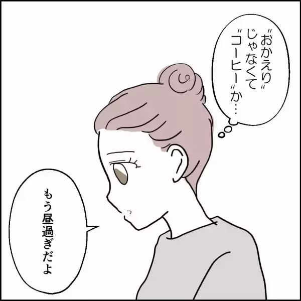 「「朝からどこ行ってたんだよ」子どもの習い事を把握できていない夫」の画像