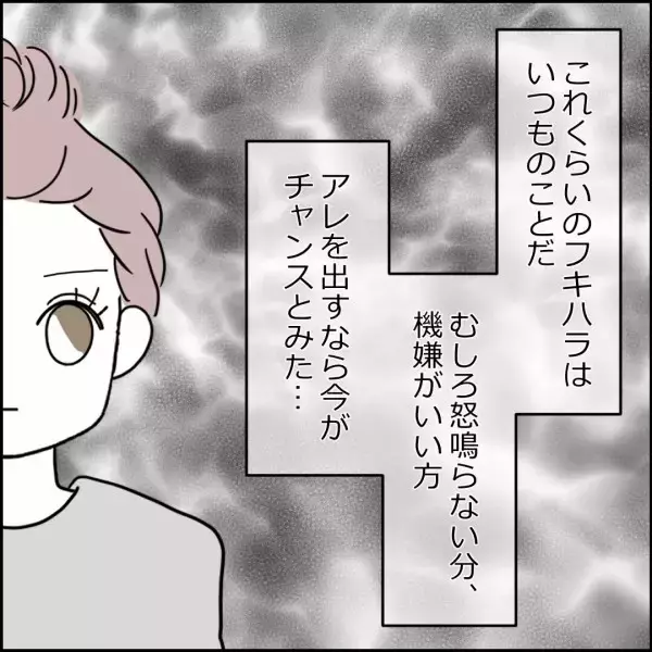 「「朝からどこ行ってたんだよ」子どもの習い事を把握できていない夫」の画像