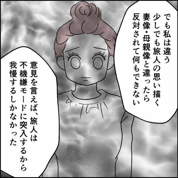 元妻の10年以上にわたる怒りの爆発　我慢し続けた妻の本音が明らかに