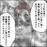 「元妻の10年以上にわたる怒りの爆発　我慢し続けた妻の本音が明らかに」の画像6