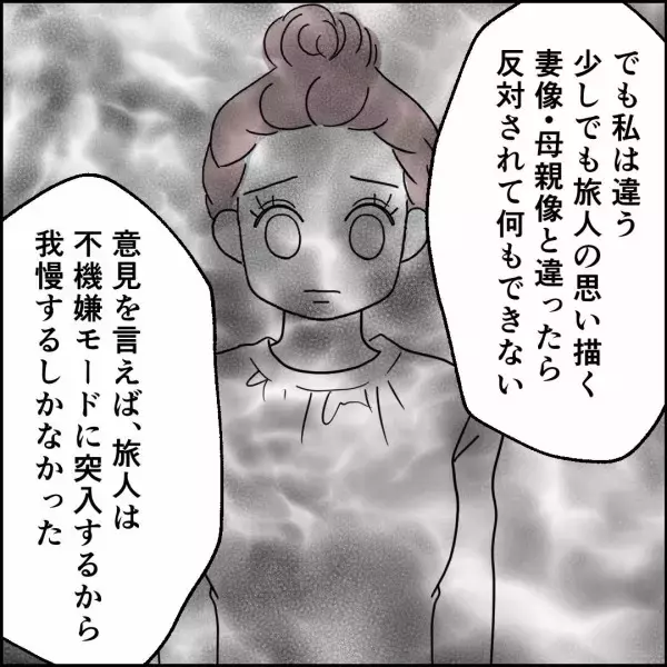 「元妻の10年以上にわたる怒りの爆発　我慢し続けた妻の本音が明らかに」の画像