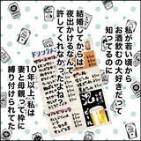 「元妻の10年以上にわたる怒りの爆発　我慢し続けた妻の本音が明らかに」の画像3