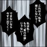 「元妻の10年以上にわたる怒りの爆発　我慢し続けた妻の本音が明らかに」の画像8