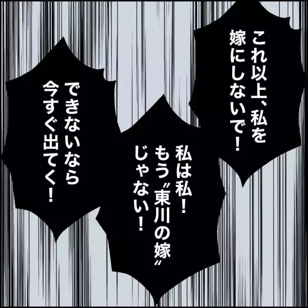 「元妻の10年以上にわたる怒りの爆発　我慢し続けた妻の本音が明らかに」の画像