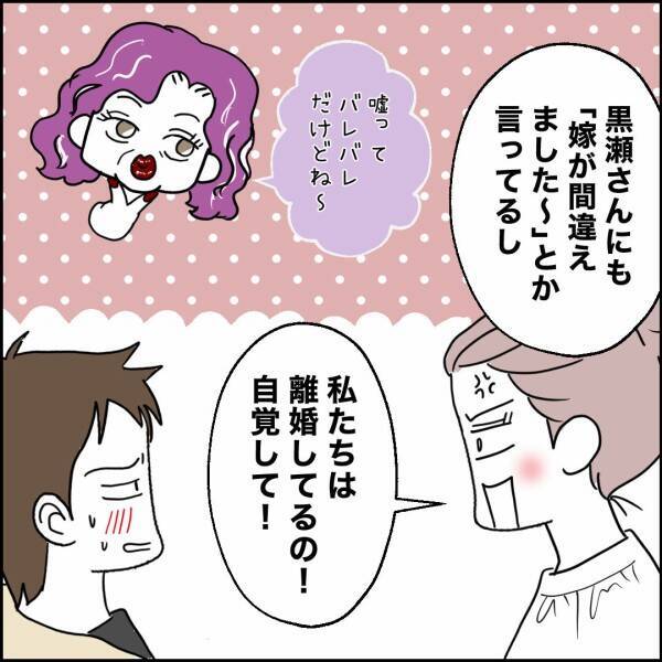 元妻の10年以上にわたる怒りの爆発　我慢し続けた妻の本音が明らかに