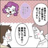 「元妻の10年以上にわたる怒りの爆発　我慢し続けた妻の本音が明らかに」の画像1